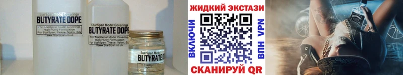 БУТИРАТ BDO 33%  ссылка на мегу онион  Белозерск  хочу  