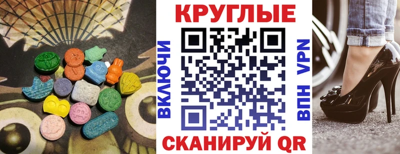 закладка  Белозерск  ЭКСТАЗИ ешки 