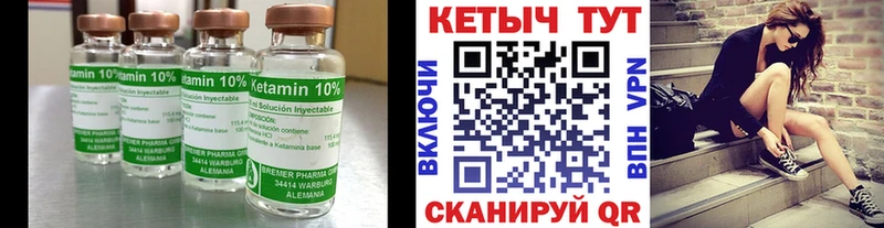 Кетамин ketamine  Белозерск 
