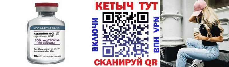 КЕТАМИН VHQ Белозерск